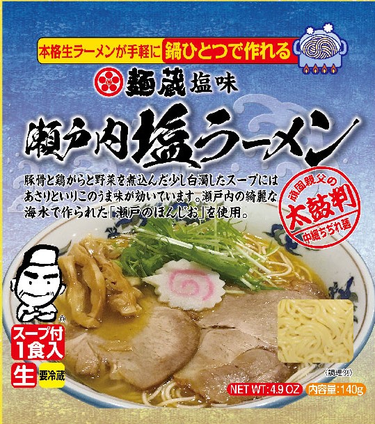 麺蔵 瀬戸内塩ラーメン生1食　